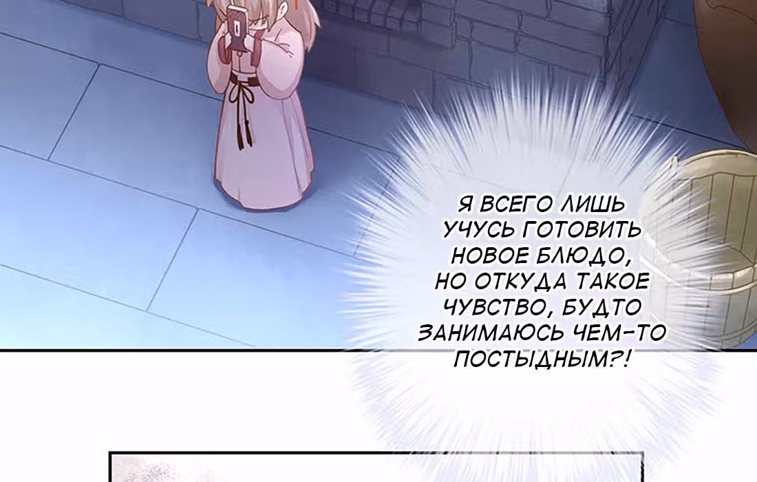 Ты убиваешь, я готовлю — Том 1 · Глава 18, страница 12