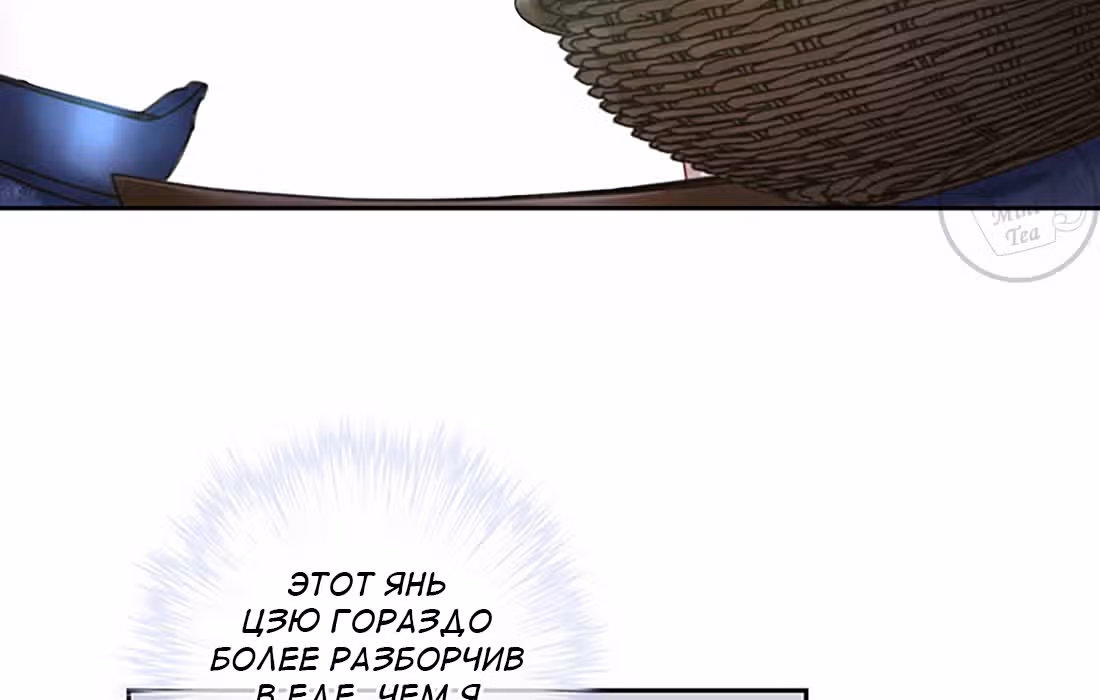 Ты убиваешь, я готовлю — Том 1 · Глава 18, страница 17