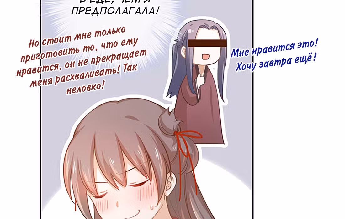 Ты убиваешь, я готовлю — Том 1 · Глава 18, страница 18
