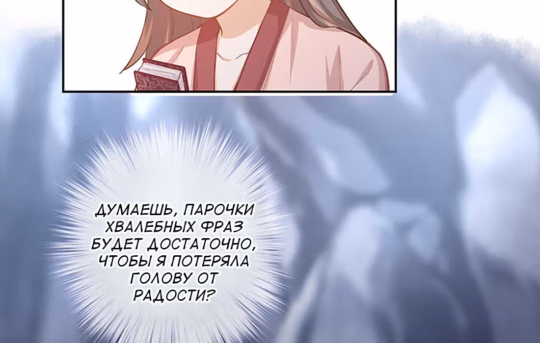 Ты убиваешь, я готовлю — Том 1 · Глава 18, страница 19