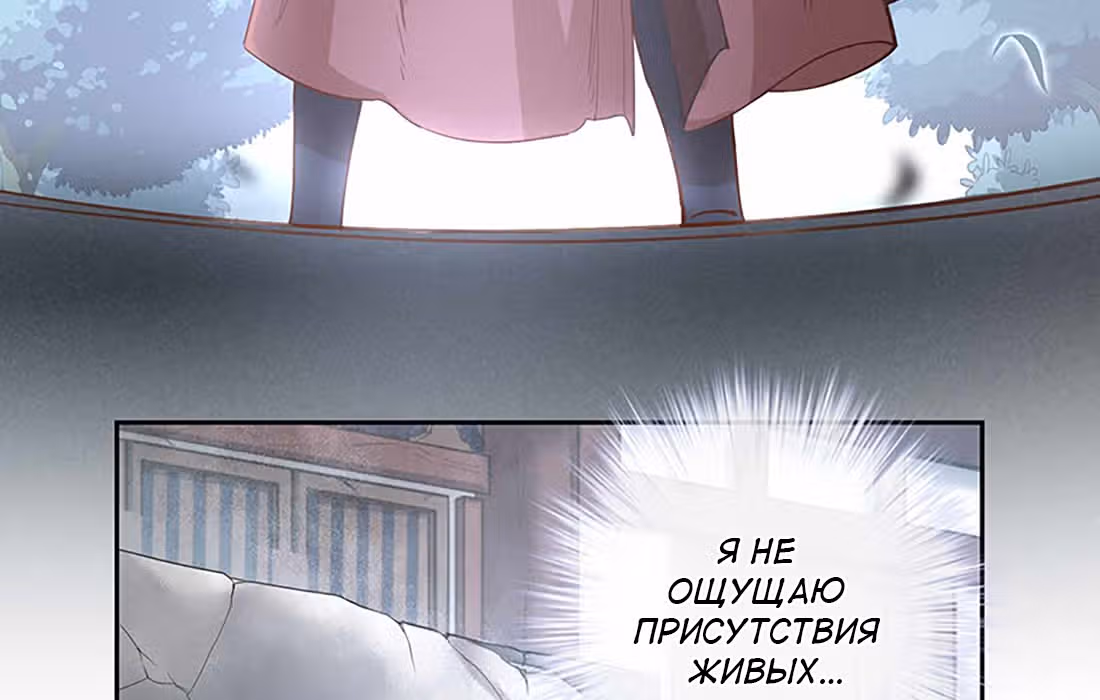 Ты убиваешь, я готовлю — Том 1 · Глава 18, страница 28