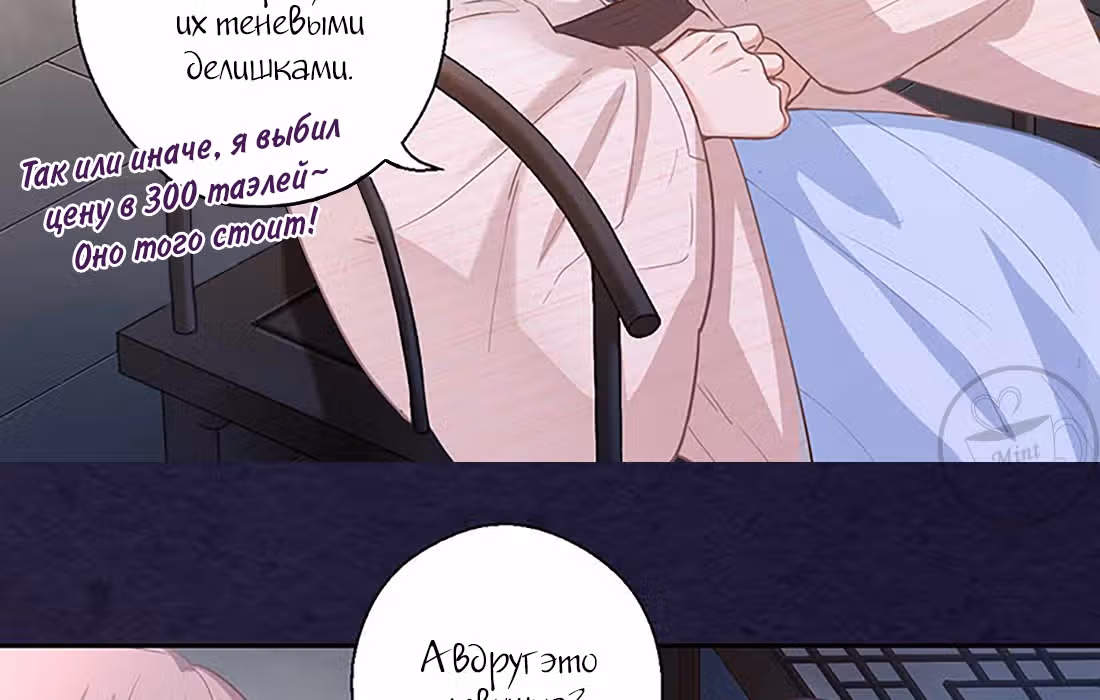 Ты убиваешь, я готовлю — Том 1 · Глава 18, страница 33