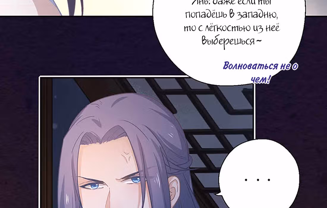 Ты убиваешь, я готовлю — Том 1 · Глава 18, страница 35