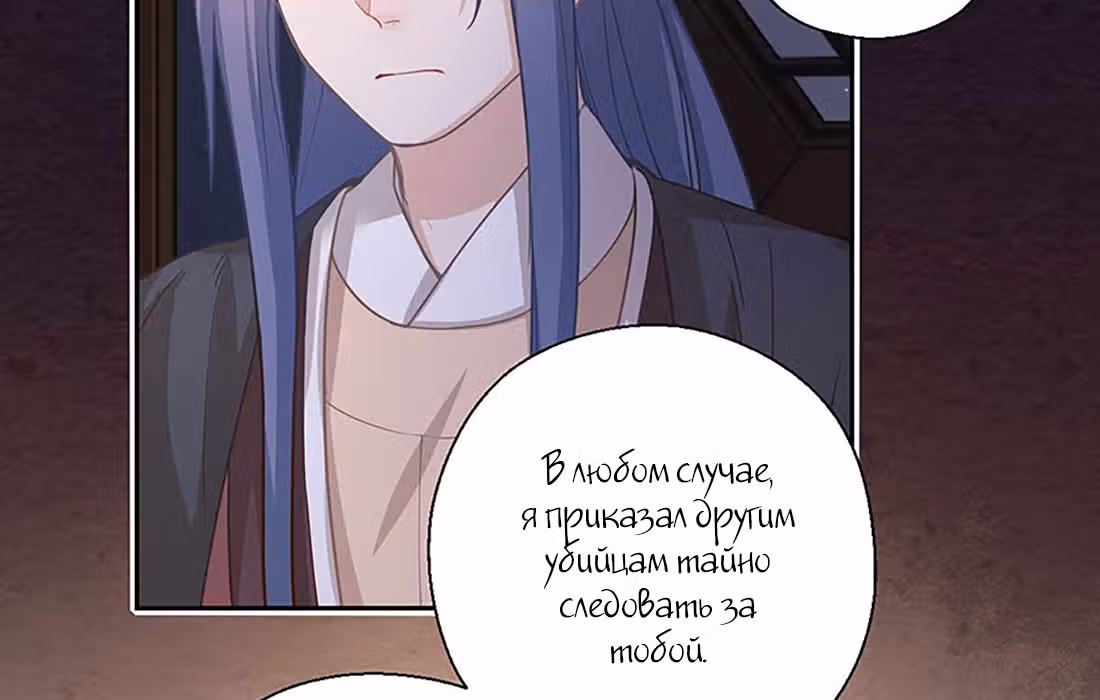 Ты убиваешь, я готовлю — Том 1 · Глава 18, страница 36