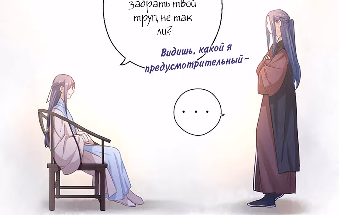 Ты убиваешь, я готовлю — Том 1 · Глава 18, страница 38