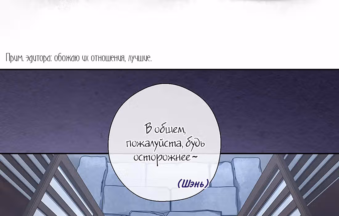 Ты убиваешь, я готовлю — Том 1 · Глава 18, страница 39
