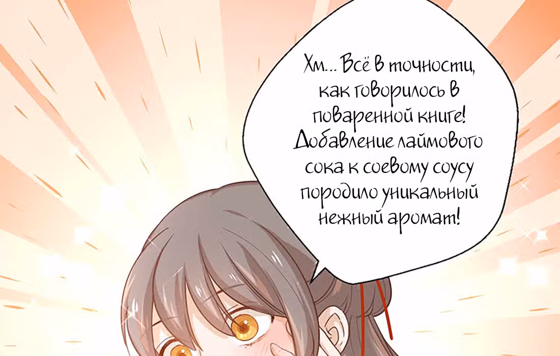 Ты убиваешь, я готовлю — Том 1 · Глава 18, страница 65