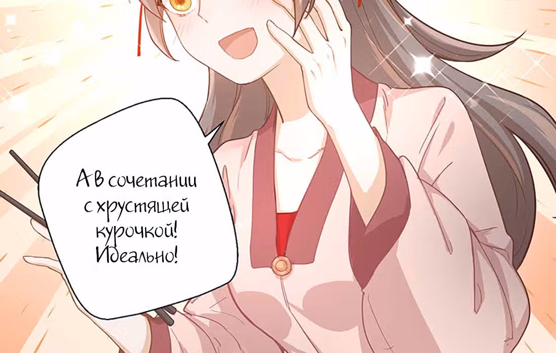 Ты убиваешь, я готовлю — Том 1 · Глава 18, страница 66