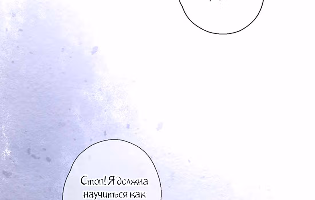Ты убиваешь, я готовлю — Том 1 · Глава 18, страница 69