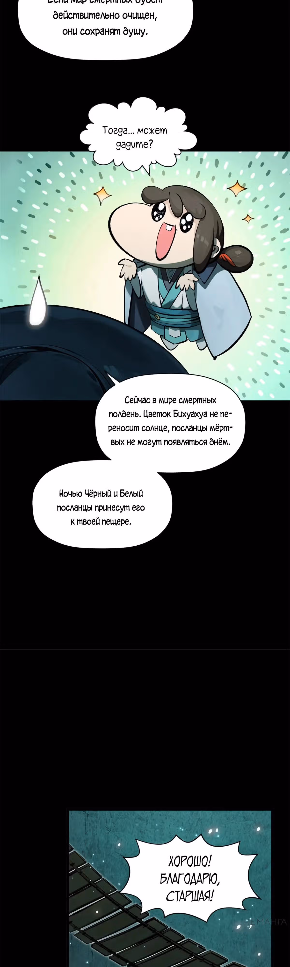 Первоклассная удача — Том 1 · Глава 180, страница 15