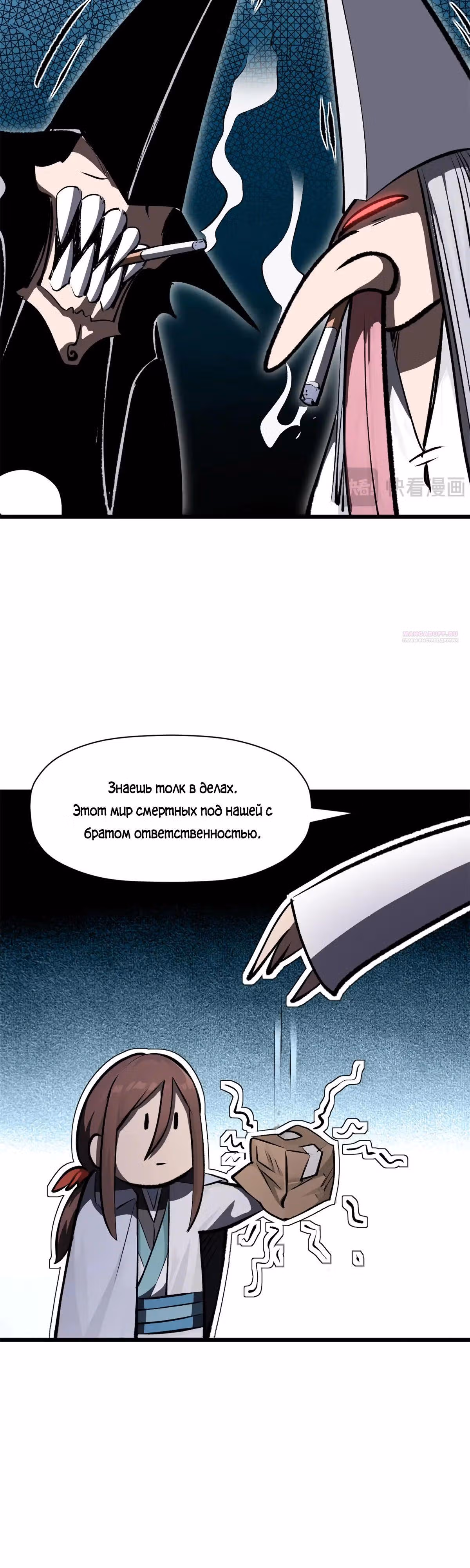 Первоклассная удача — Том 1 · Глава 180, страница 18
