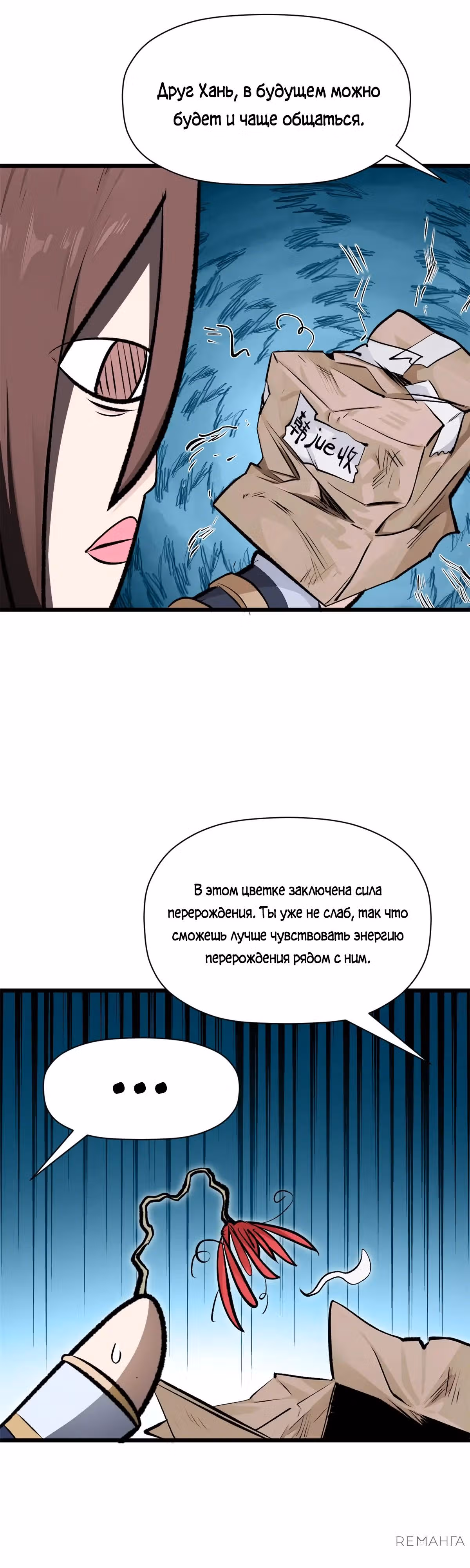 Первоклассная удача — Том 1 · Глава 180, страница 19