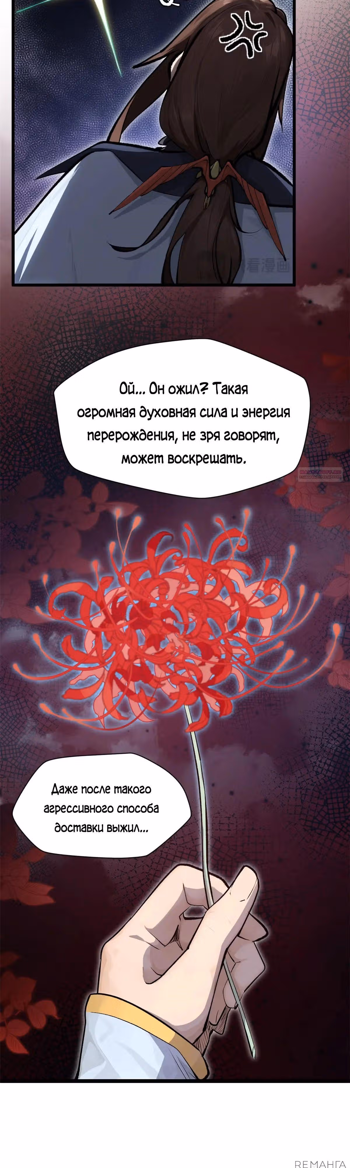 Первоклассная удача — Том 1 · Глава 180, страница 22