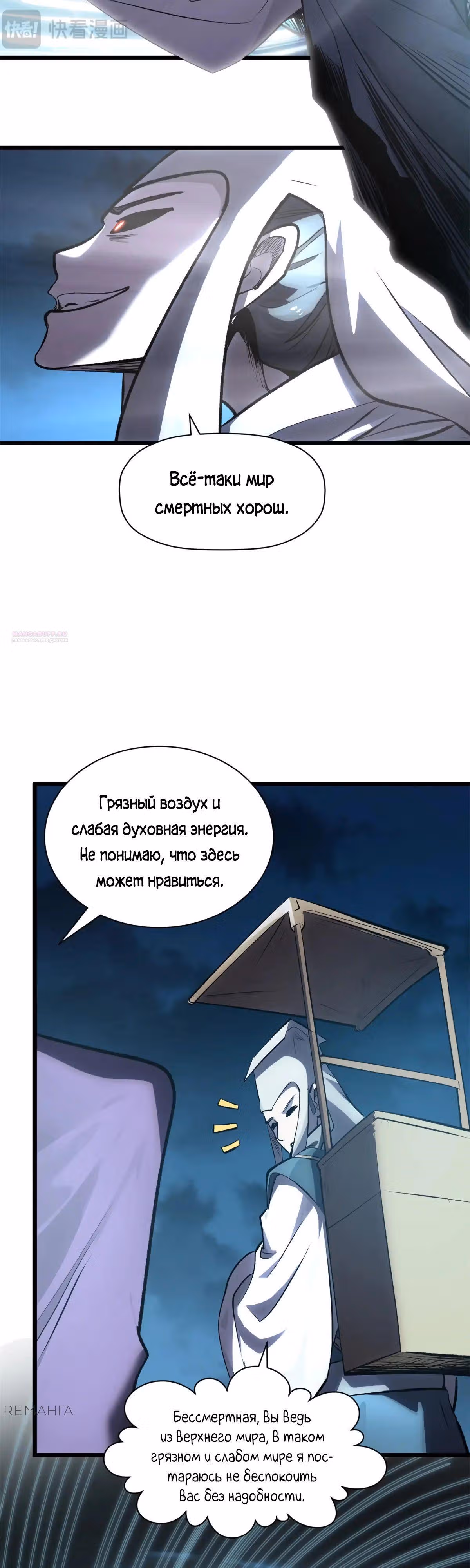 Первоклассная удача — Том 1 · Глава 180, страница 26