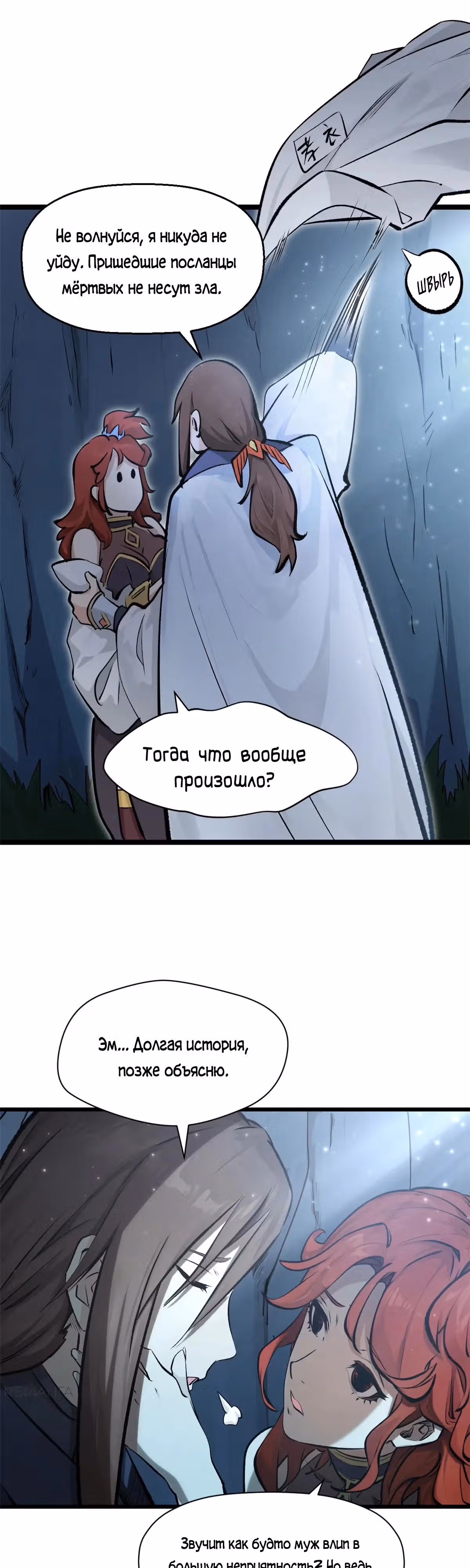 Первоклассная удача — Том 1 · Глава 180, страница 7