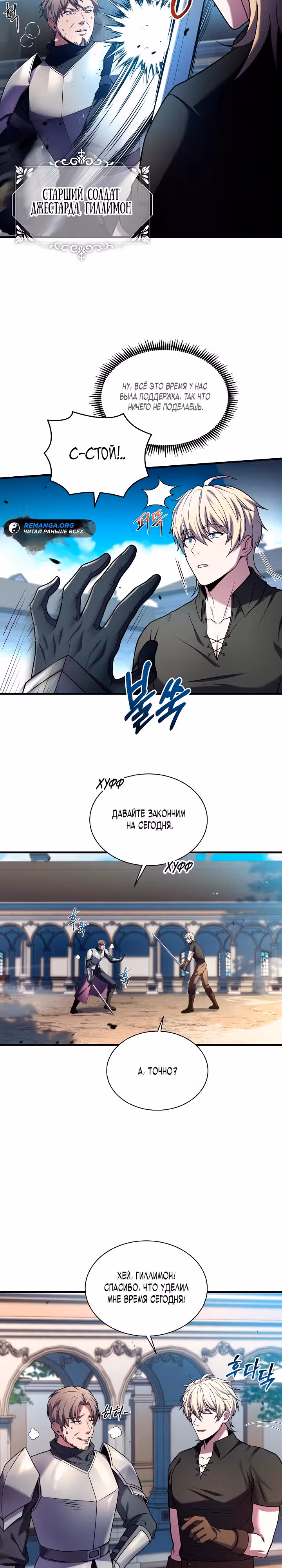 Король смерти Карнак — Том 1 · Глава 7, страница 2