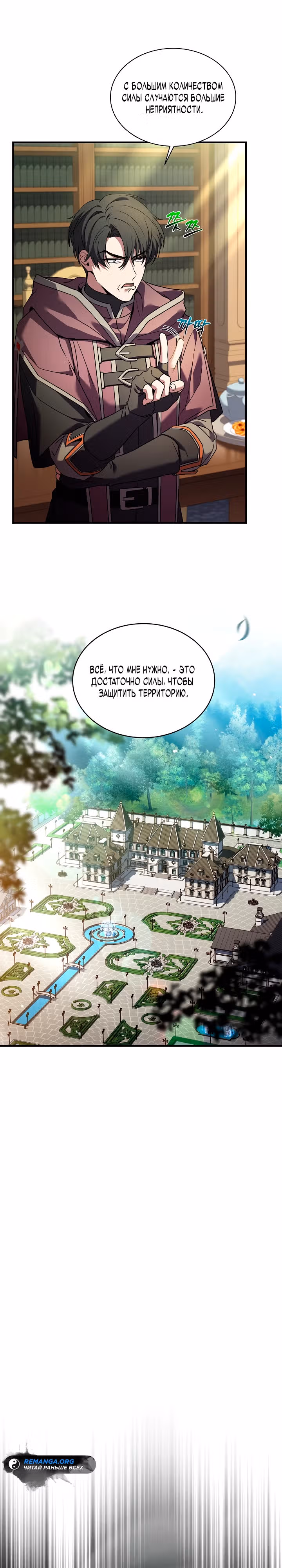 Король смерти Карнак — Том 1 · Глава 7, страница 13