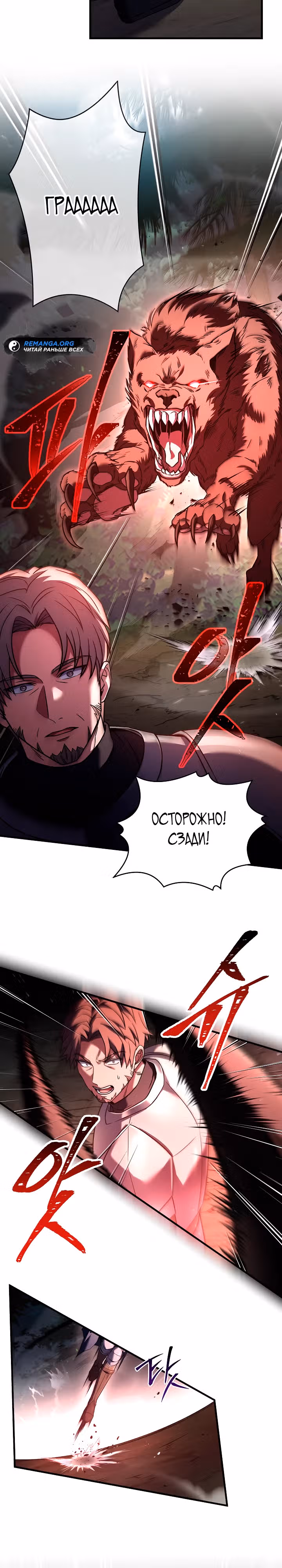 Король смерти Карнак — Том 1 · Глава 7, страница 15
