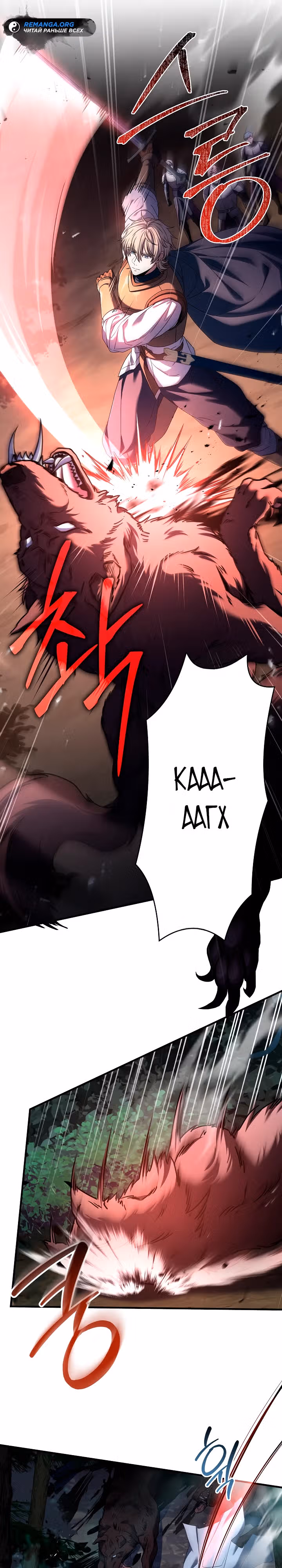 Король смерти Карнак — Том 1 · Глава 7, страница 16