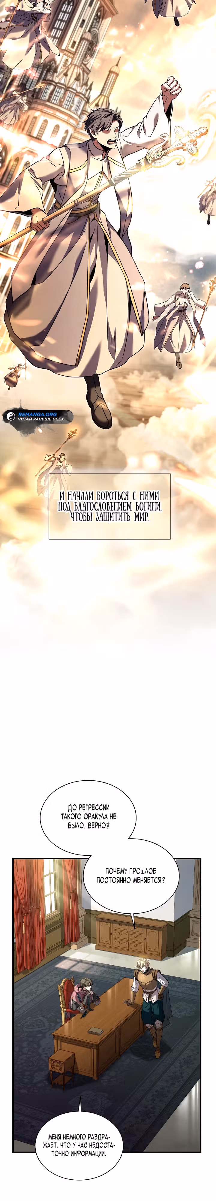 Король смерти Карнак — Том 1 · Глава 7, страница 22