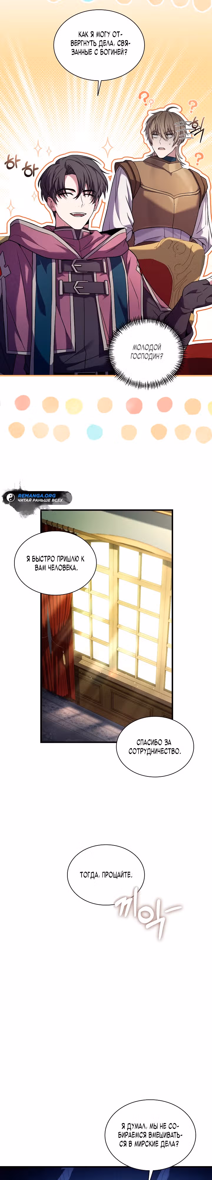 Король смерти Карнак — Том 1 · Глава 7, страница 27