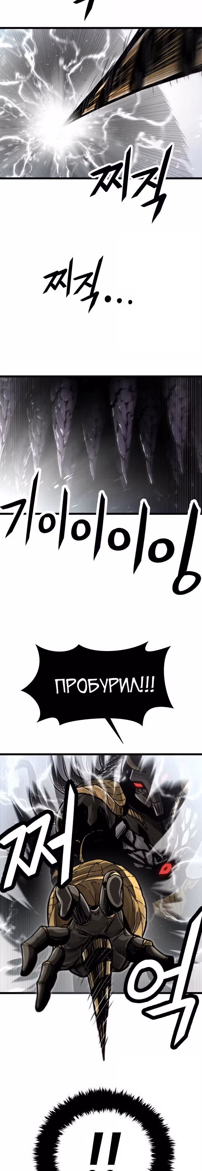 Племя Богов — Том 2 · Глава 60, страница 27