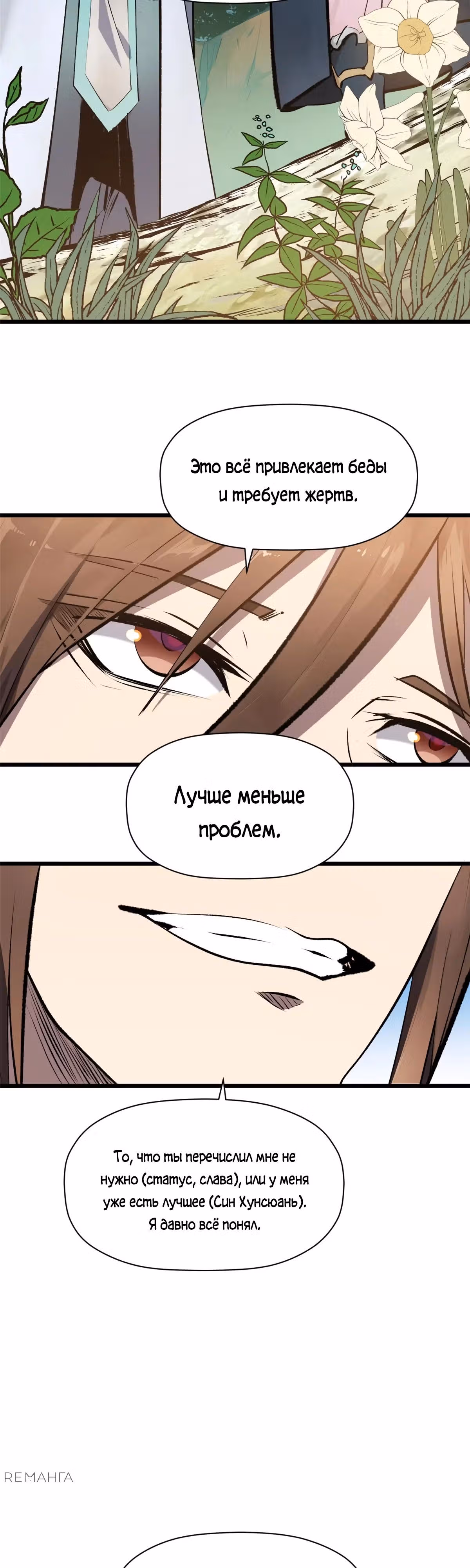 Первоклассная удача — Том 1 · Глава 179, страница 13
