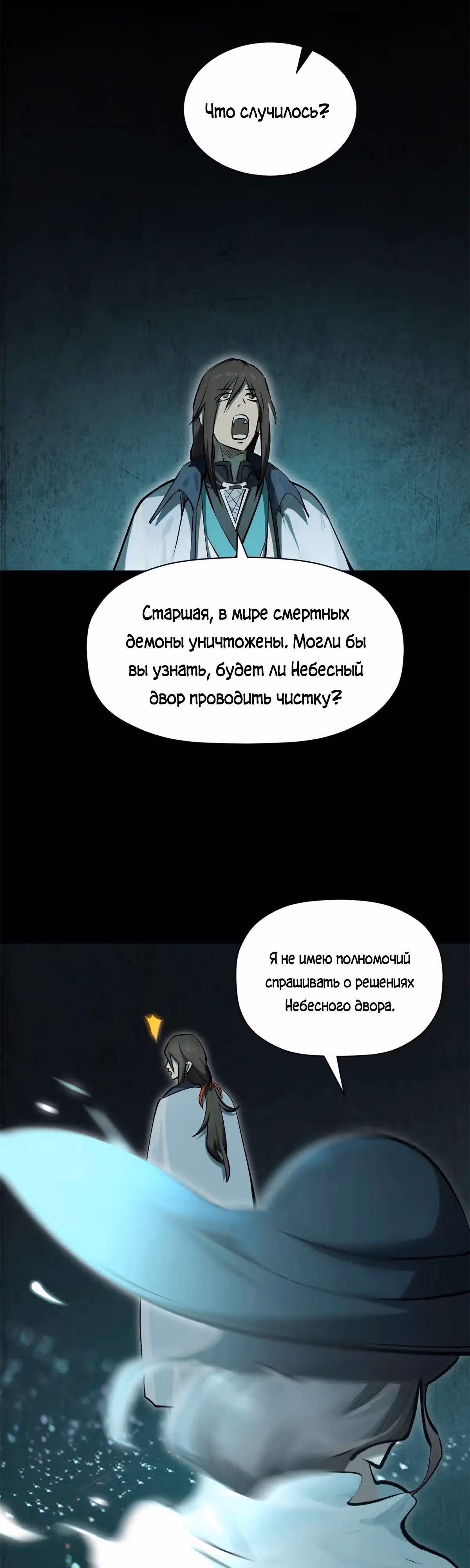 Первоклассная удача — Том 1 · Глава 179, страница 21