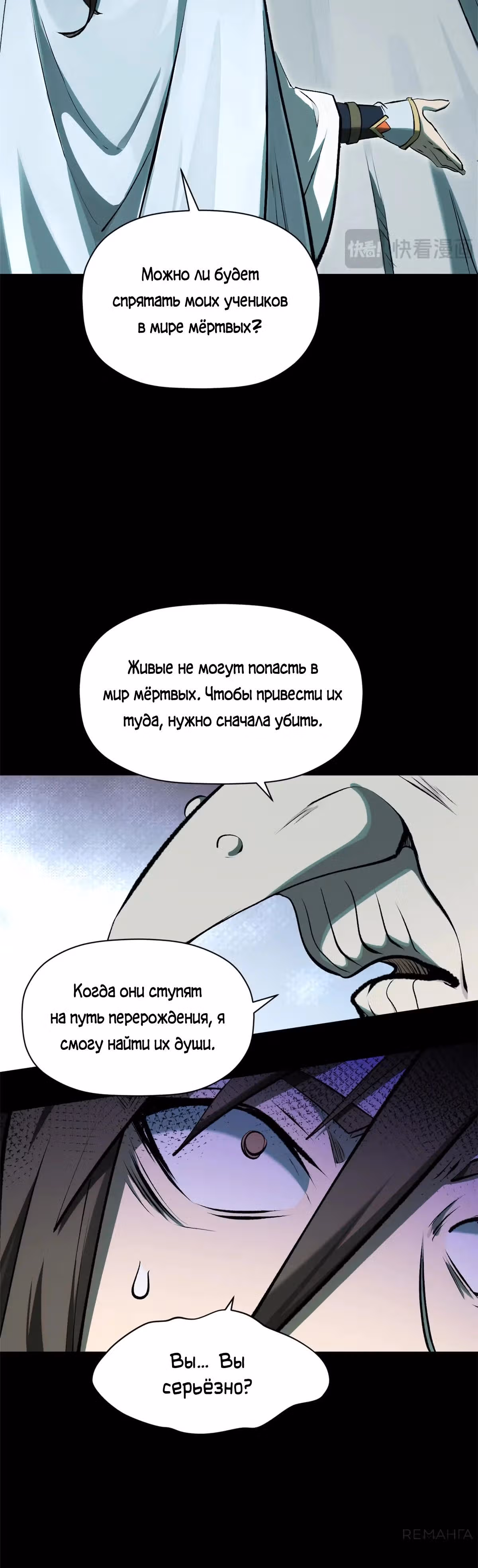 Первоклассная удача — Том 1 · Глава 179, страница 23