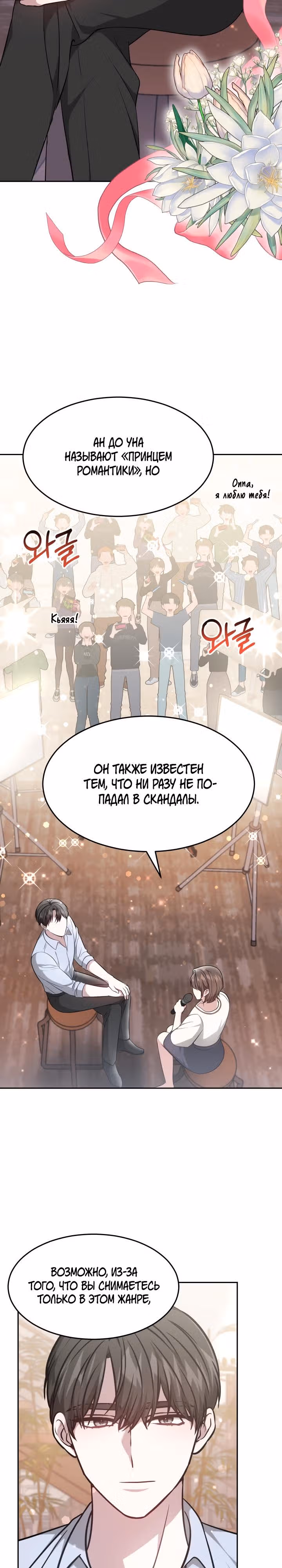Это мой первый брак — Том 1 · Глава 14, страница 9