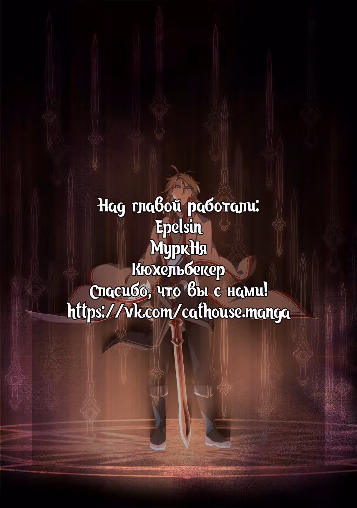 Гора священного меча — Том 1 · Глава 156, страница 12