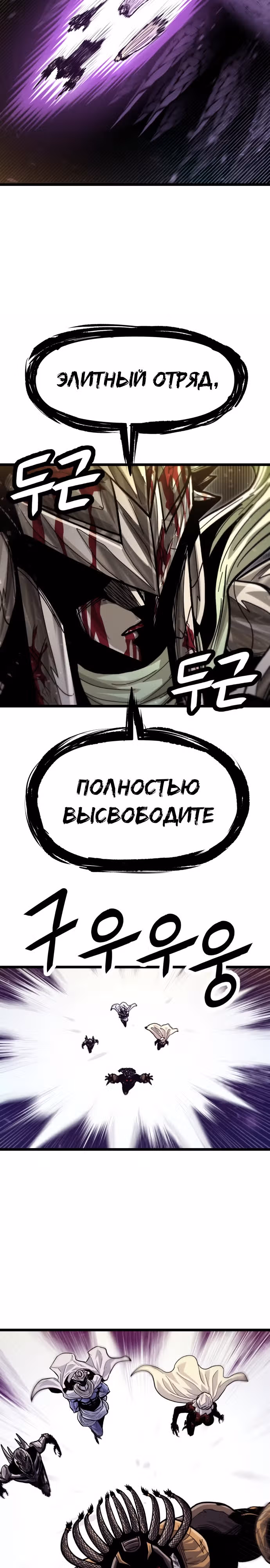 Племя Богов — Том 2 · Глава 61, страница 13