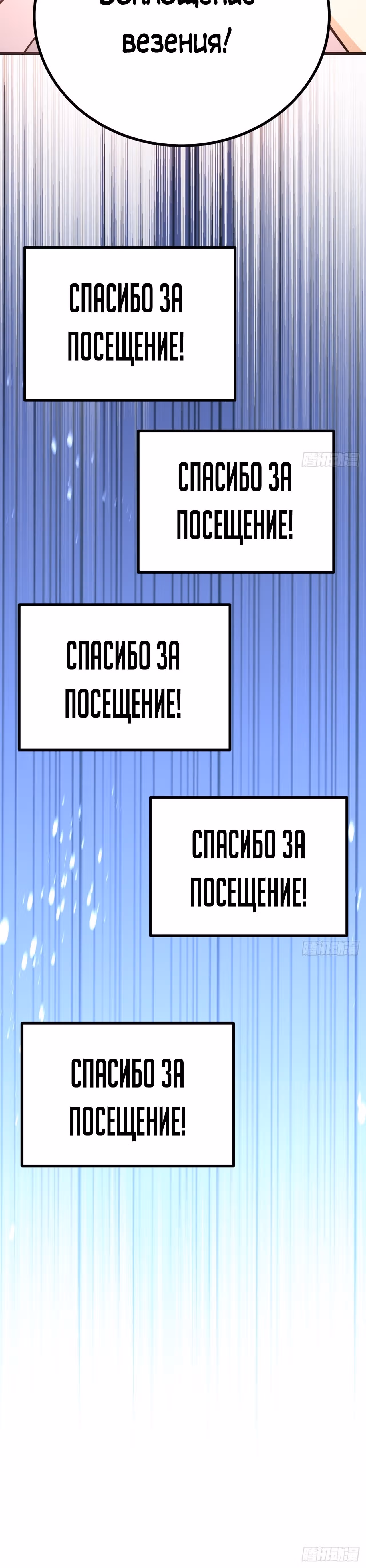 Культивация с пассивными навыками — Том 1 · Глава 9, страница 16