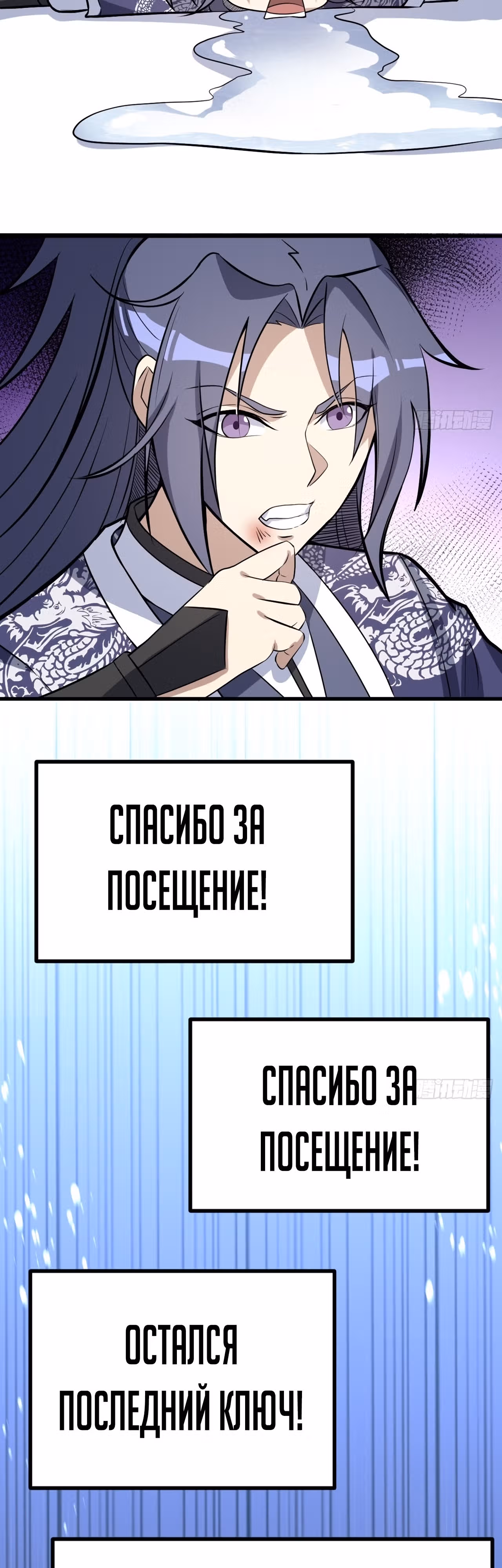 Культивация с пассивными навыками — Том 1 · Глава 9, страница 18