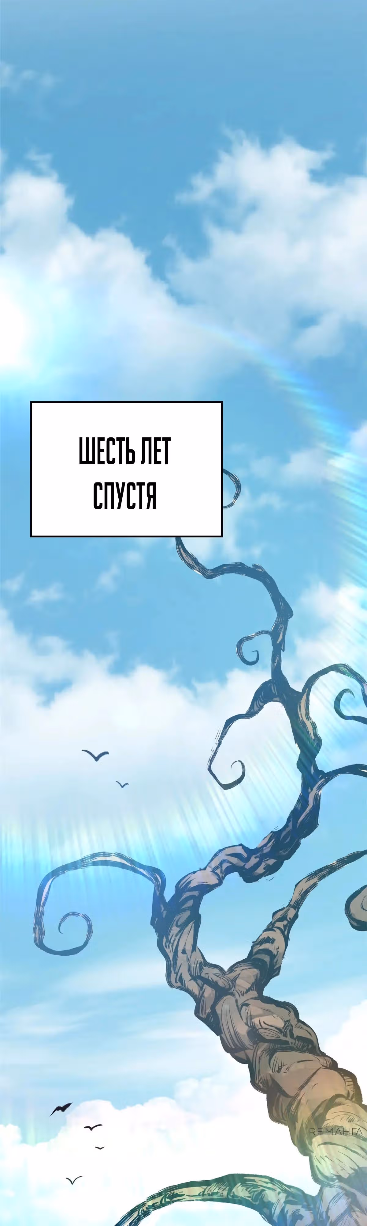 Первоклассная удача — Том 1 · Глава 178, страница 3