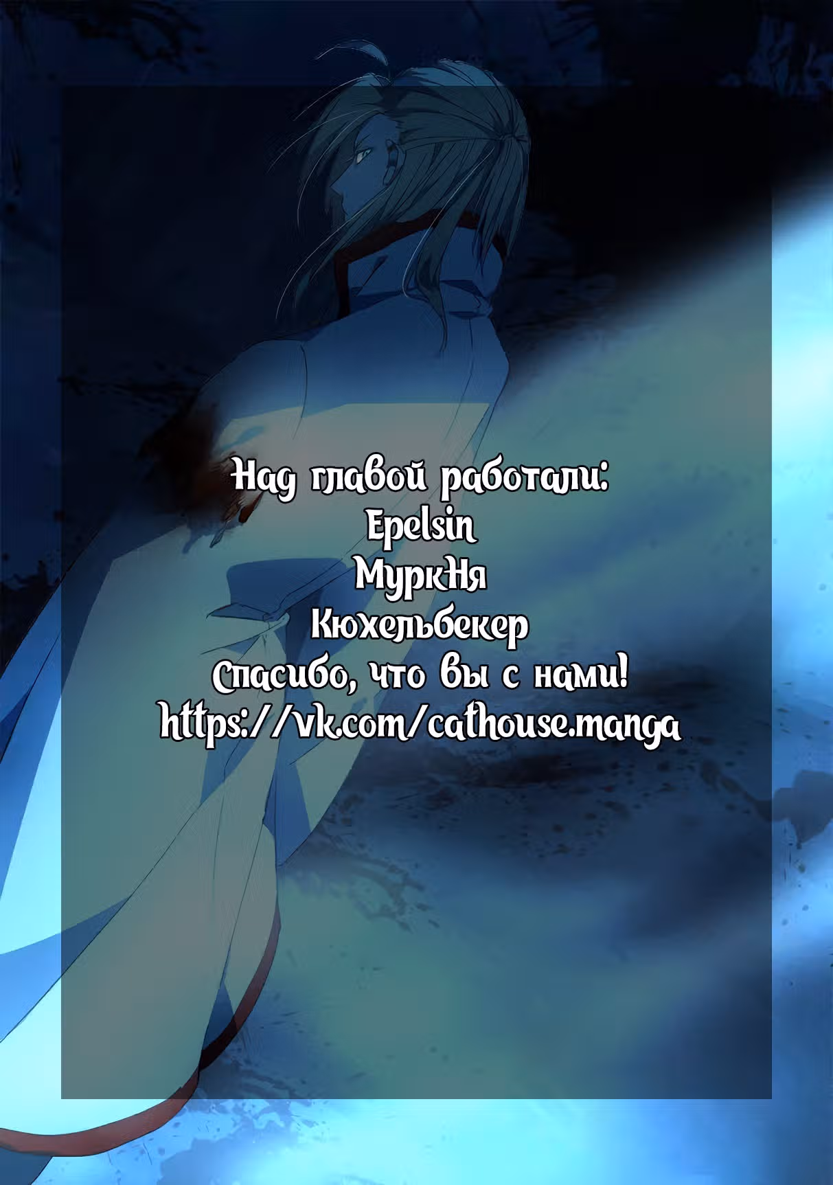 Гора священного меча — Том 1 · Глава 157, страница 12