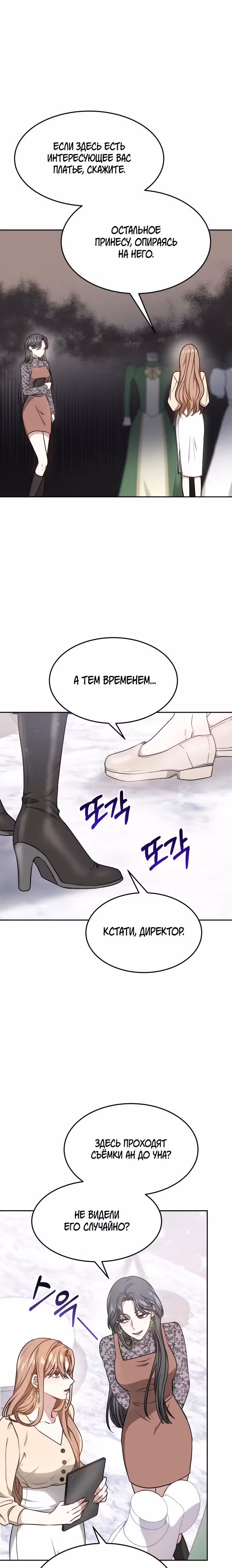 Это мой первый брак — Том 1 · Глава 15, страница 18