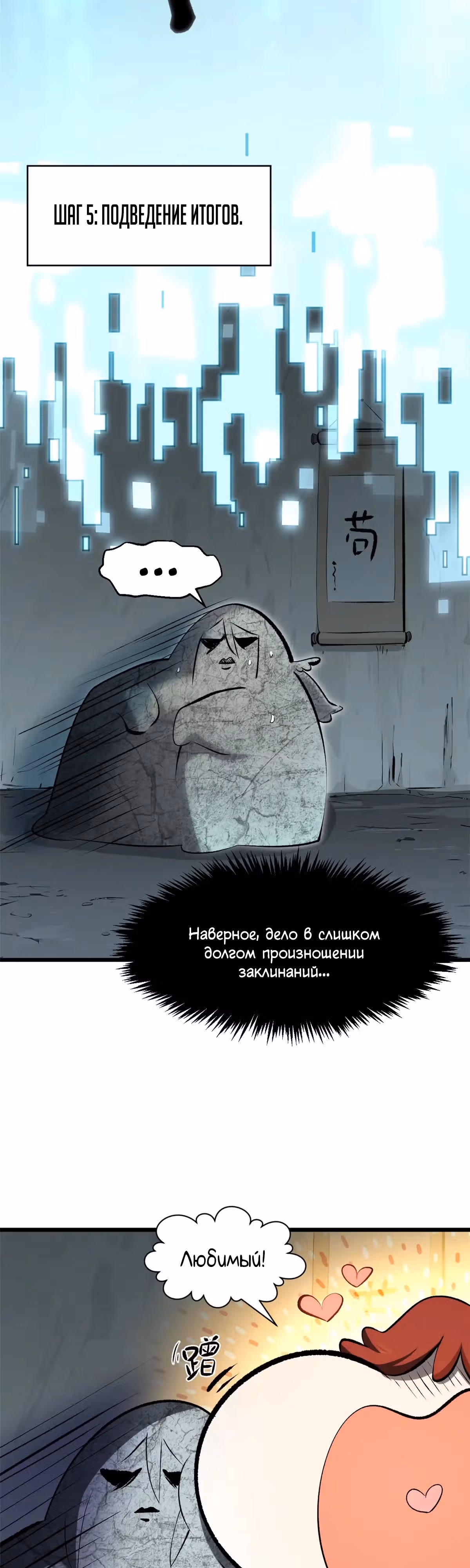 Первоклассная удача — Том 1 · Глава 177, страница 16
