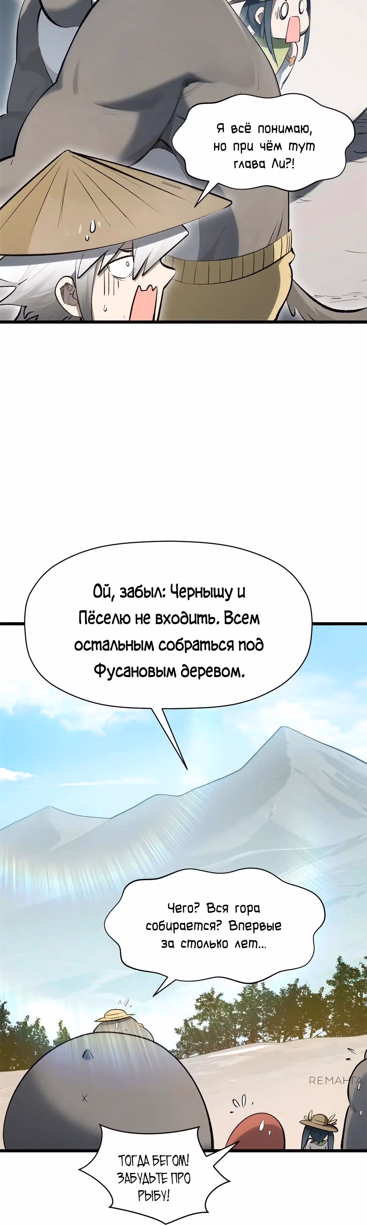 Первоклассная удача — Том 1 · Глава 177, страница 23