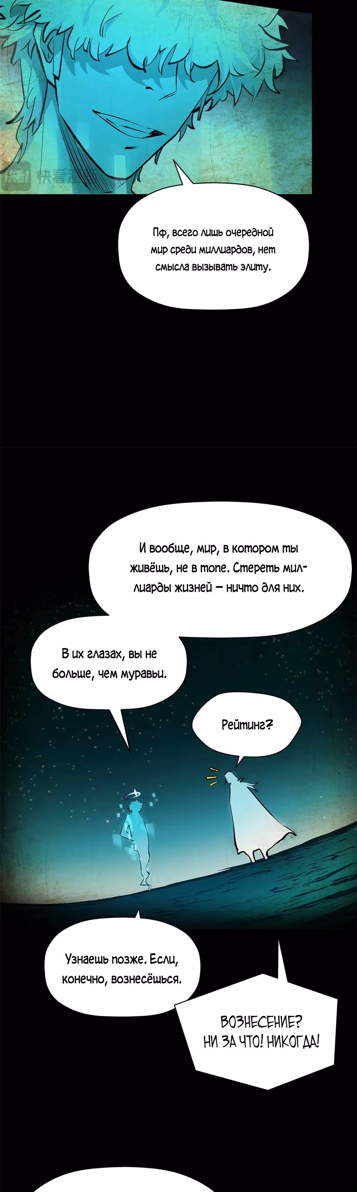 Первоклассная удача — Том 1 · Глава 177, страница 5