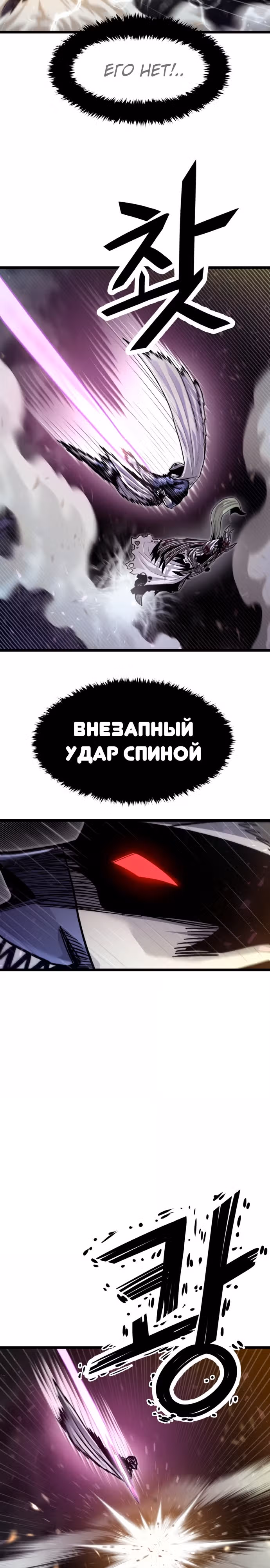 Племя Богов — Том 2 · Глава 62, страница 8