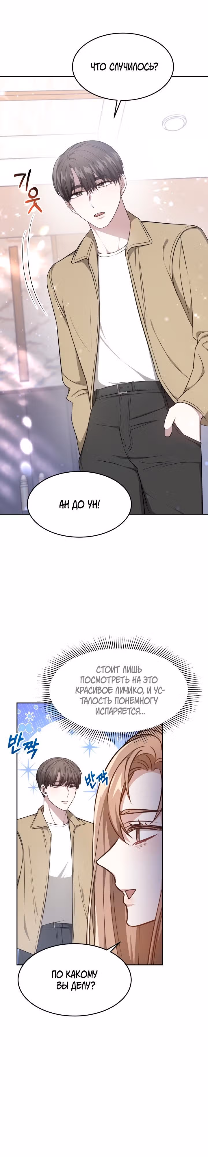 Это мой первый брак — Том 1 · Глава 16, страница 17