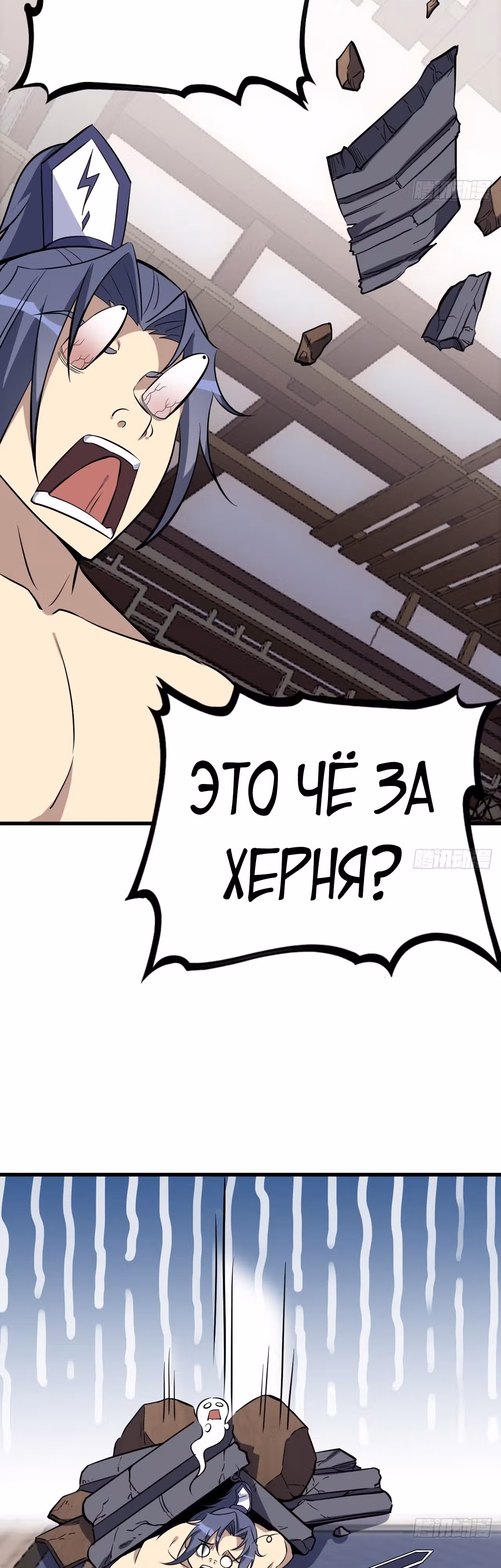 Культивация с пассивными навыками — Том 1 · Глава 10, страница 11