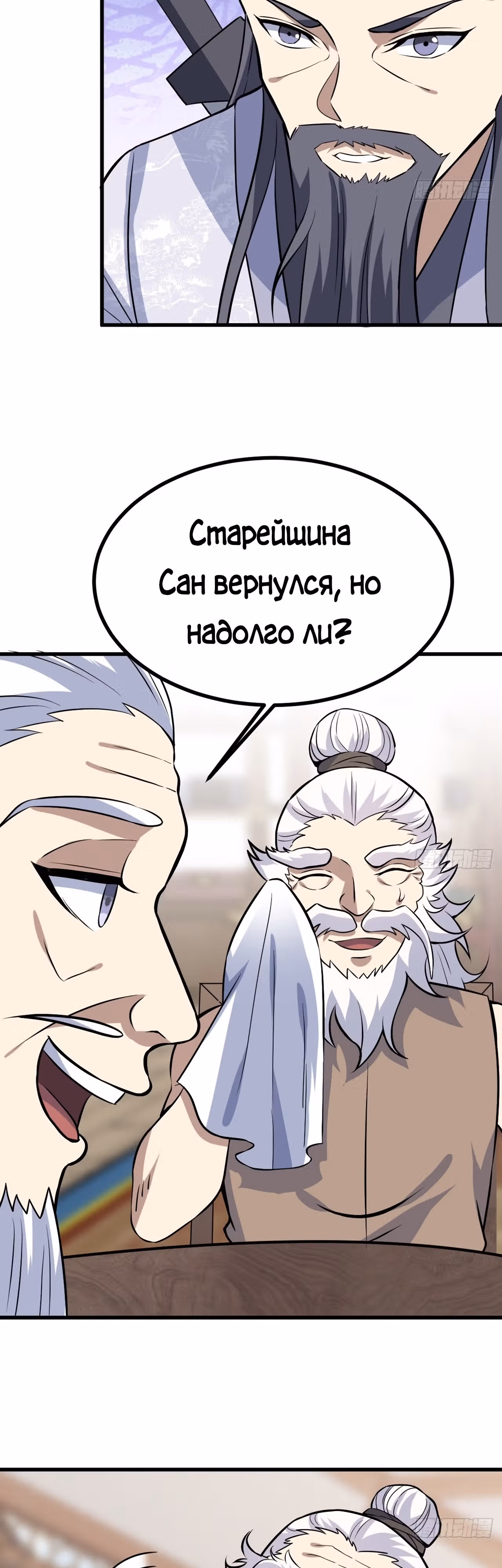 Культивация с пассивными навыками — Том 1 · Глава 10, страница 15