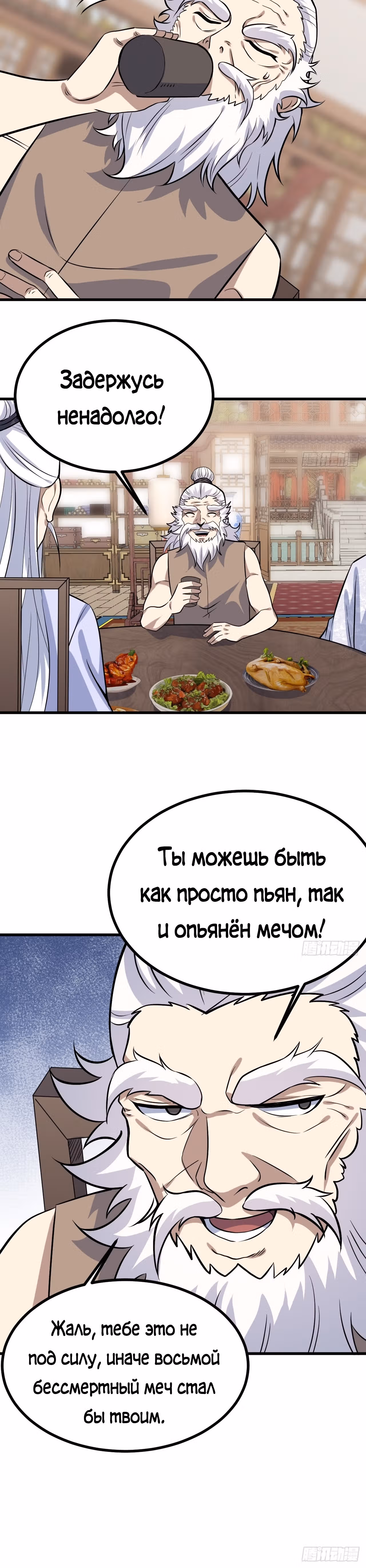 Культивация с пассивными навыками — Том 1 · Глава 10, страница 16