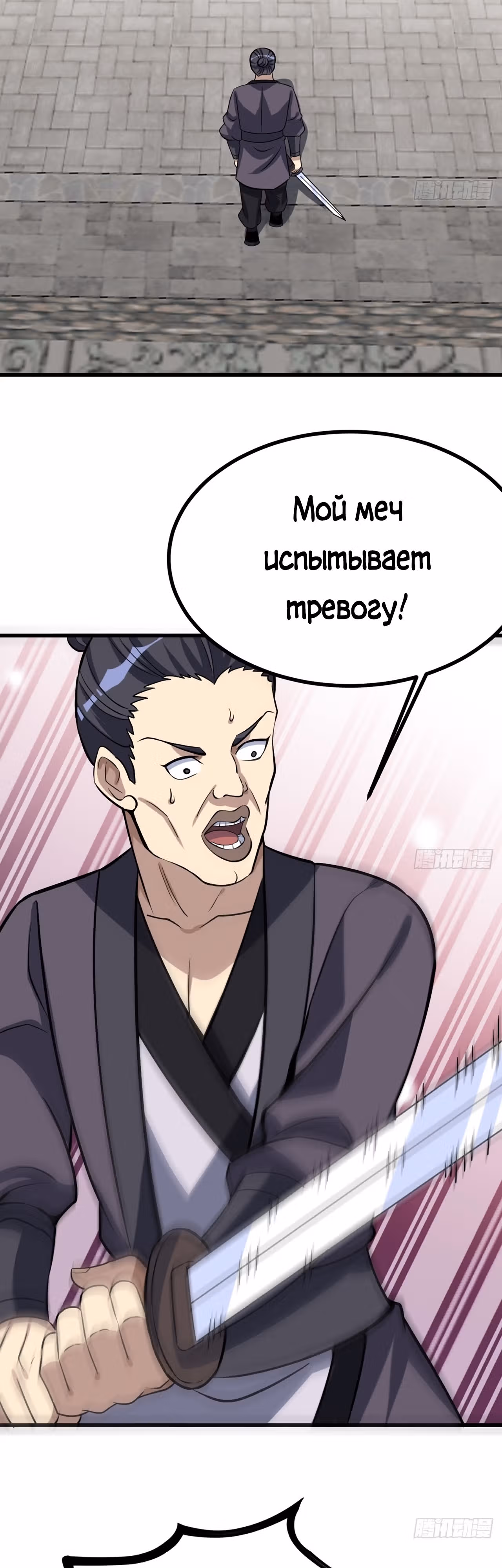 Культивация с пассивными навыками — Том 1 · Глава 10, страница 19