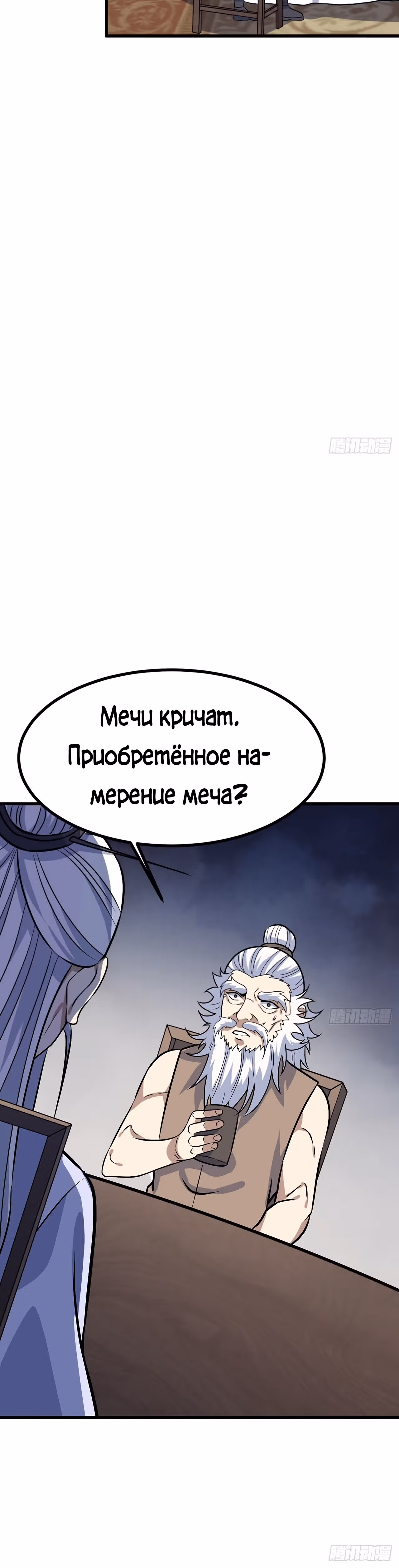Культивация с пассивными навыками — Том 1 · Глава 10, страница 21