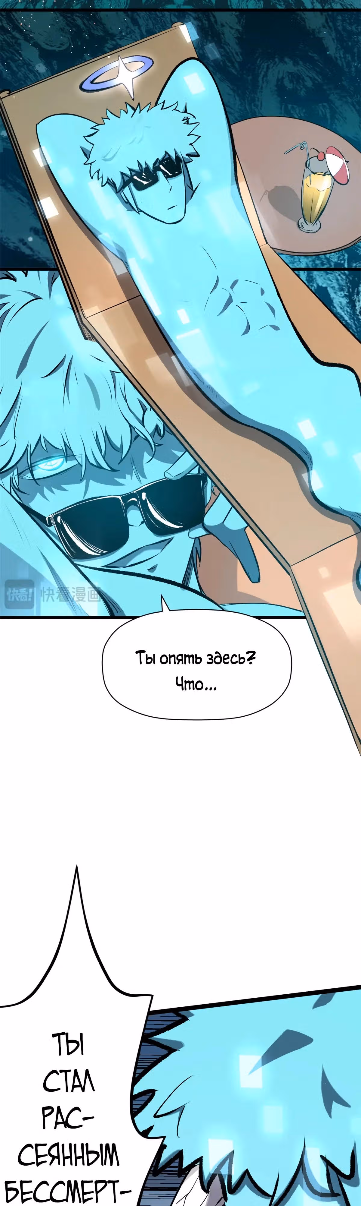 Первоклассная удача — Том 1 · Глава 176, страница 25
