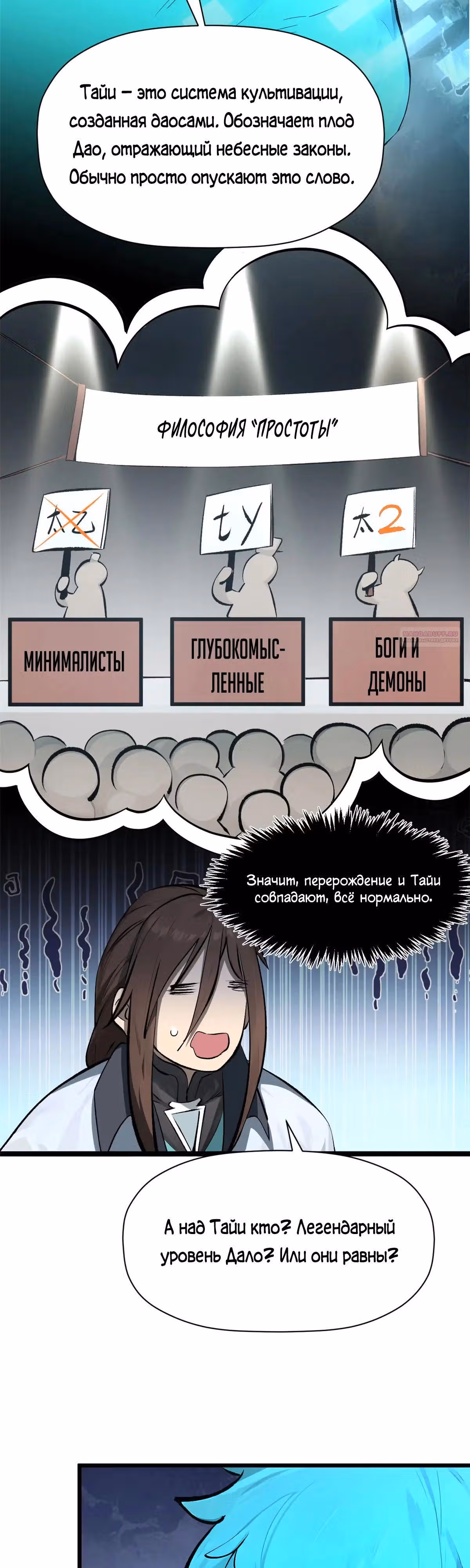 Первоклассная удача — Том 1 · Глава 176, страница 30