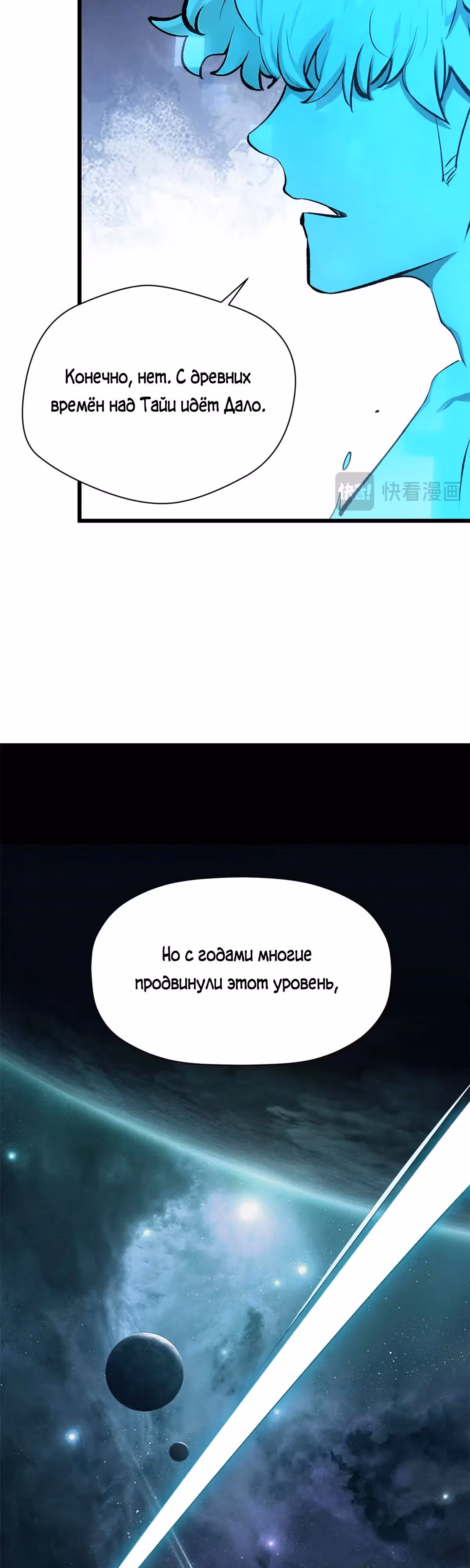 Первоклассная удача — Том 1 · Глава 176, страница 31